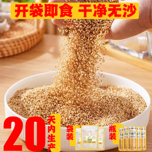 熟白芝麻香免洗浓酥脆即食商用家用撒料烘焙炒调味蘸料官方旗舰店
