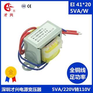 电源变压器  DB20VA 220V转110V  50HZ纯铜隔离 交流AC110V 50VA