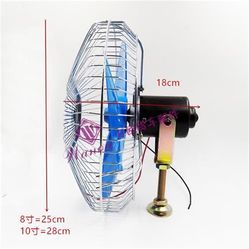 寸8大功率抗震 10寸车载风扇24V强风面包车叉车货车电风扇12V挖机