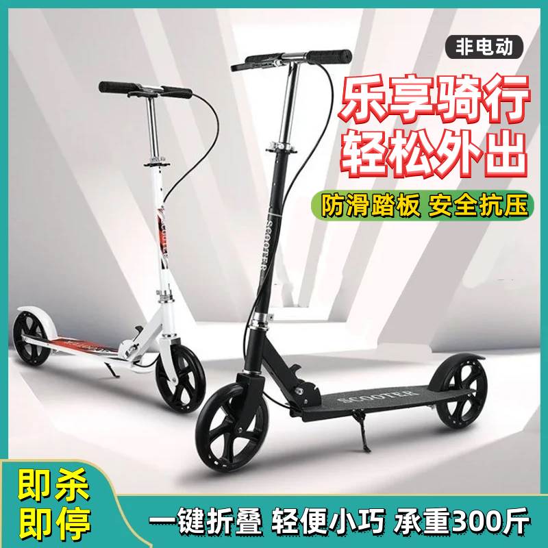 代步车老人2023年旅游折叠滑板车儿童平衡车成人车载自行车踏步车