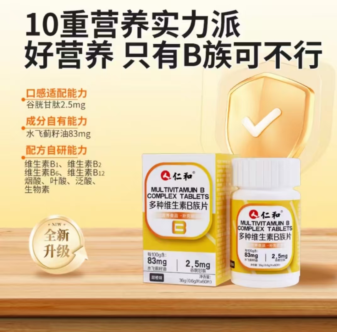 维生素B添加谷胱甘肽甜橙味特别