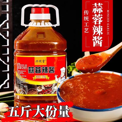 蒜蓉辣椒酱烧烤辣椒酱烤肉酱拌饭