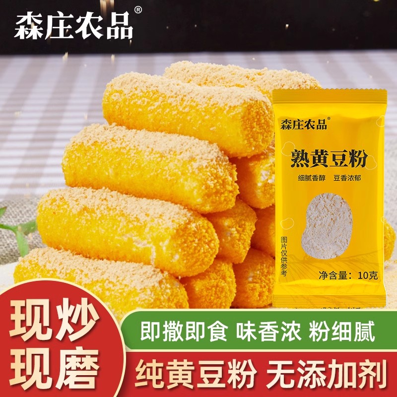 森庄农品黄豆粉熟糯米糍粑驴打滚烘焙专用即食炒熟黄豆粉家用商用