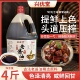 到手4斤传统工艺纯粮酿造大缸发酵炒菜厨房调味品 古法老酱油