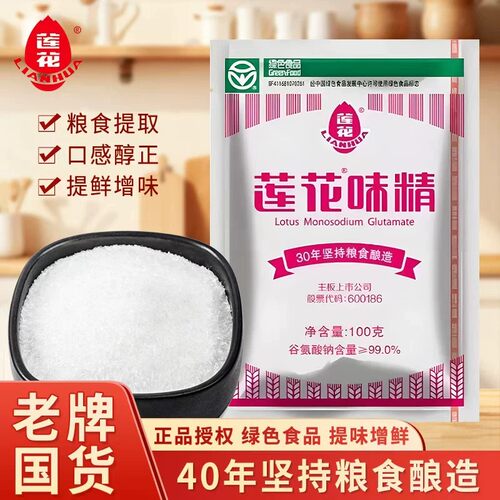 味料炒菜煲汤提味增鲜颗粒调味品