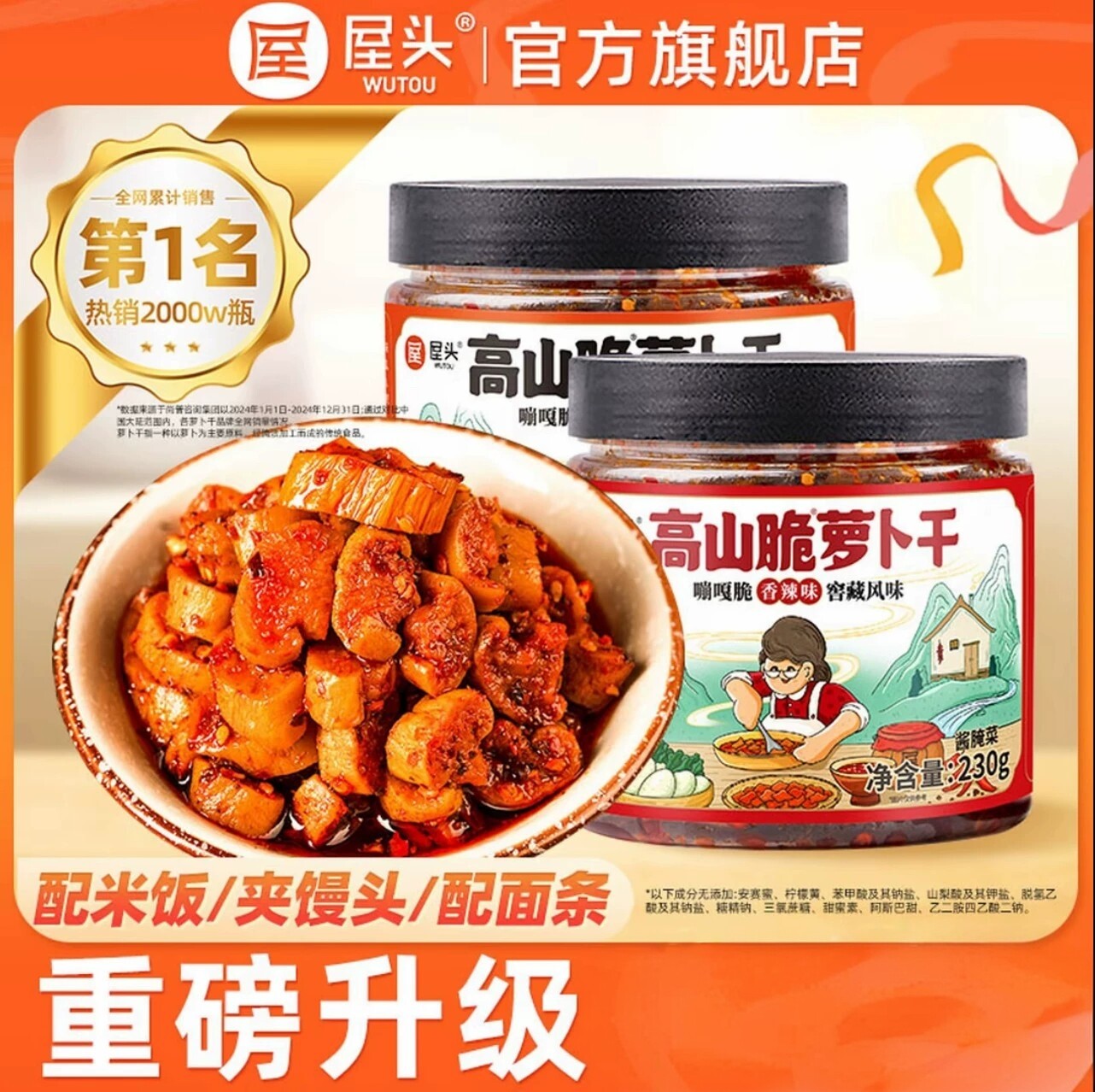 高山脆萝卜干外婆咸菜甜辣萝卜丁