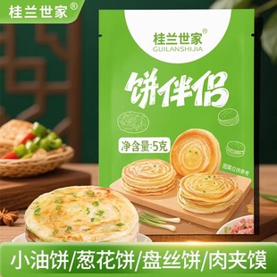 桂兰世家饼伴侣速发发酵粉小饼发面饼单饼千层饼多用烙饼酵母粉