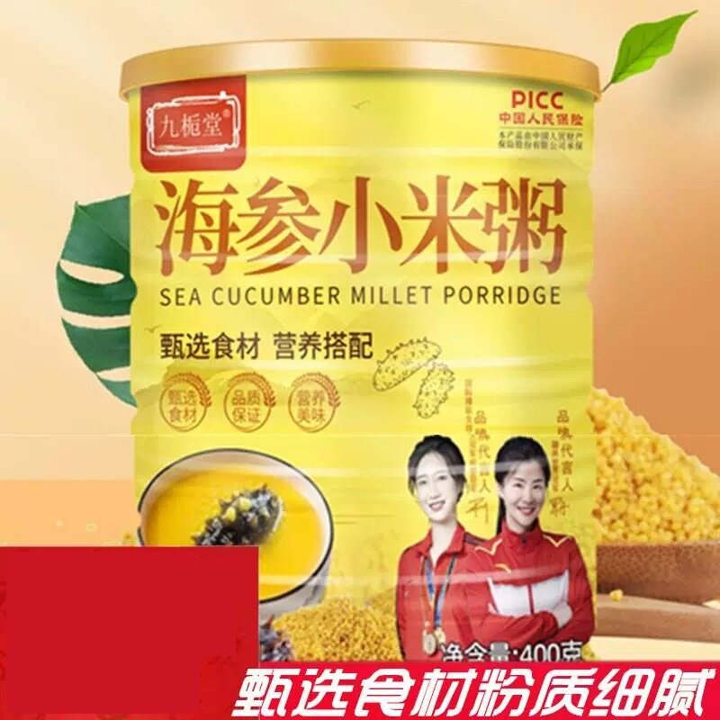 海参小米粥即食早餐杂粮玉米粥