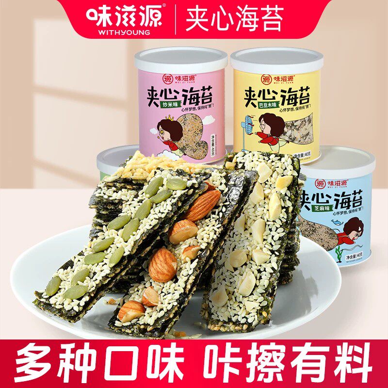 味滋源芝麻海苔夹心脆罐装即食