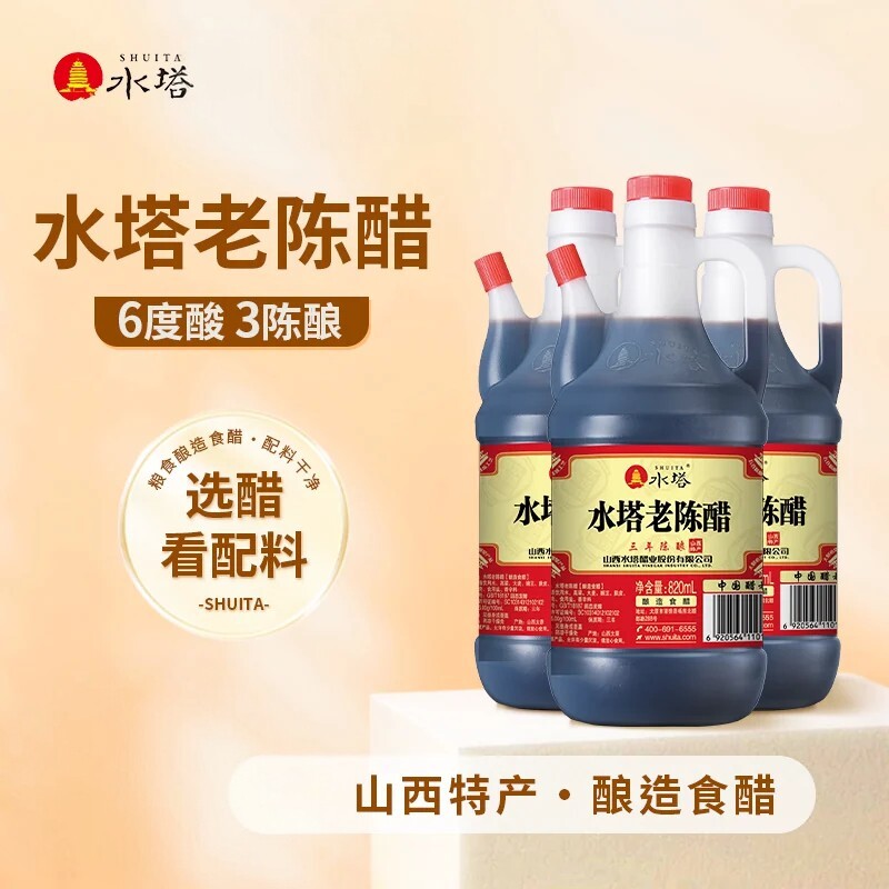 水塔老陈醋家用饺子醋老陈醋