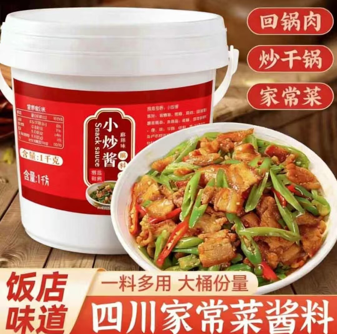 重庆家常菜酱料正宗家常小炒酱