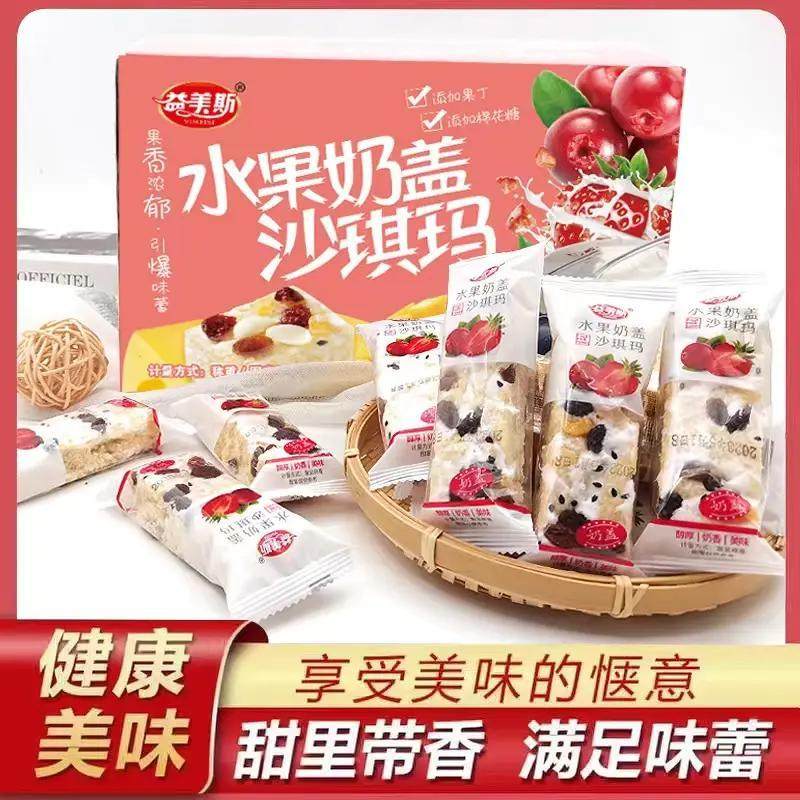 益美斯【粉丝专享】45根网红爆款奶盖沙琪玛MC香甜微甜奶香味散装,零食/坚果/特产,中式糕点/新中式糕点,淘宝优惠券,粉丝福利购,淘宝优惠卷