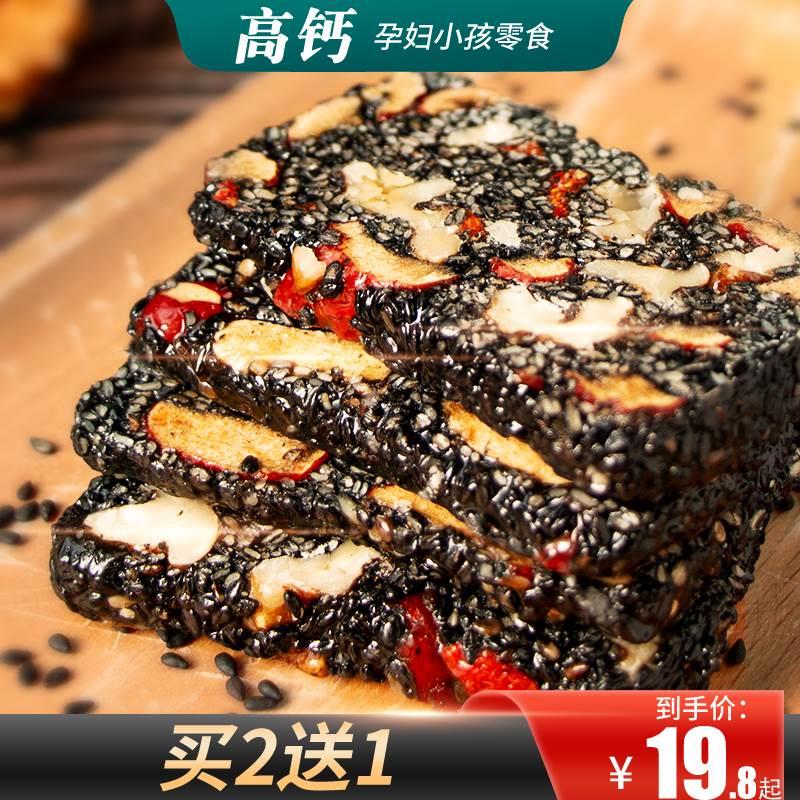 黑芝麻糕核桃红枣枸杞纯手工零食