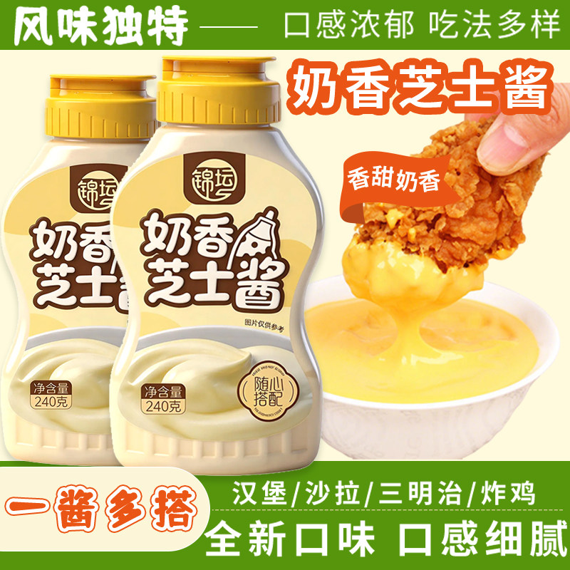 奶香芝士酱韩式炸鸡酱蔬菜沙拉酱