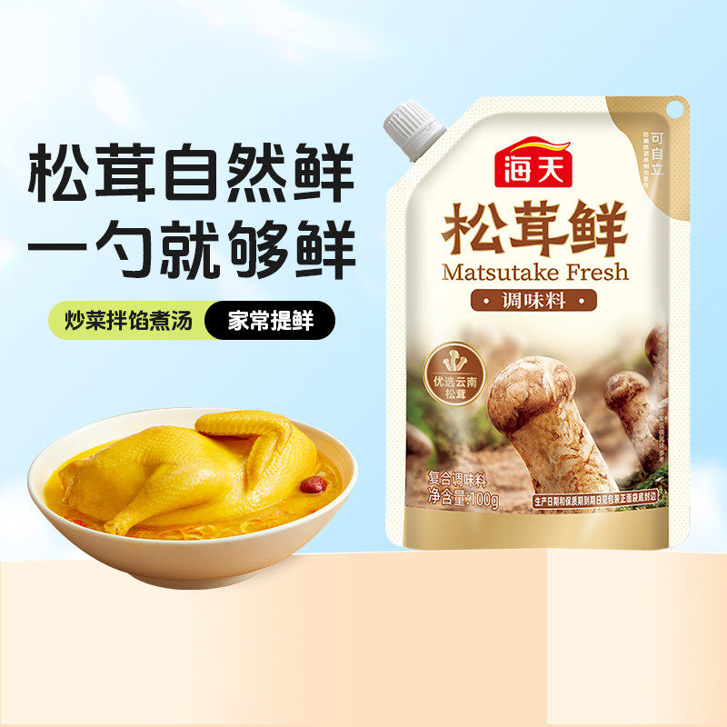 松茸鲜调味料厨房家用炒菜拌馅