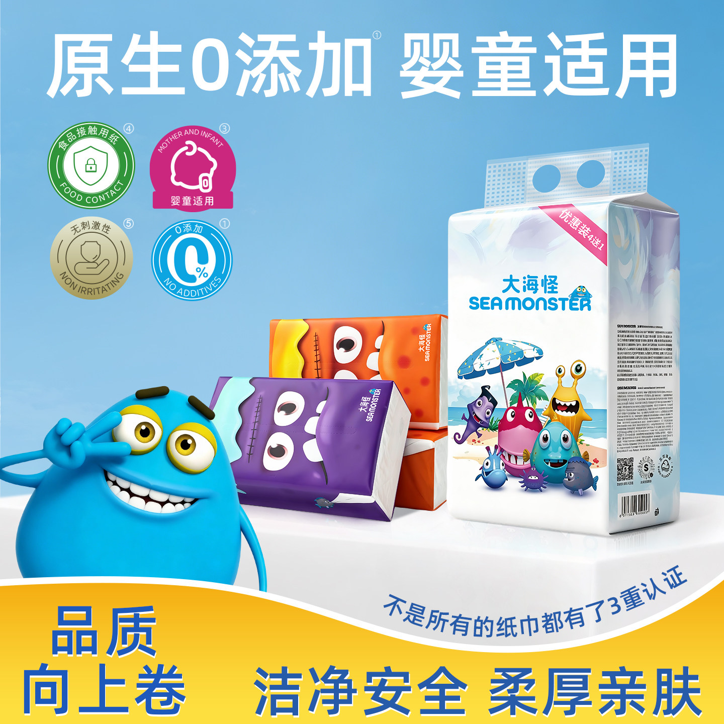 大海怪5层加厚原生木浆抽纸图片