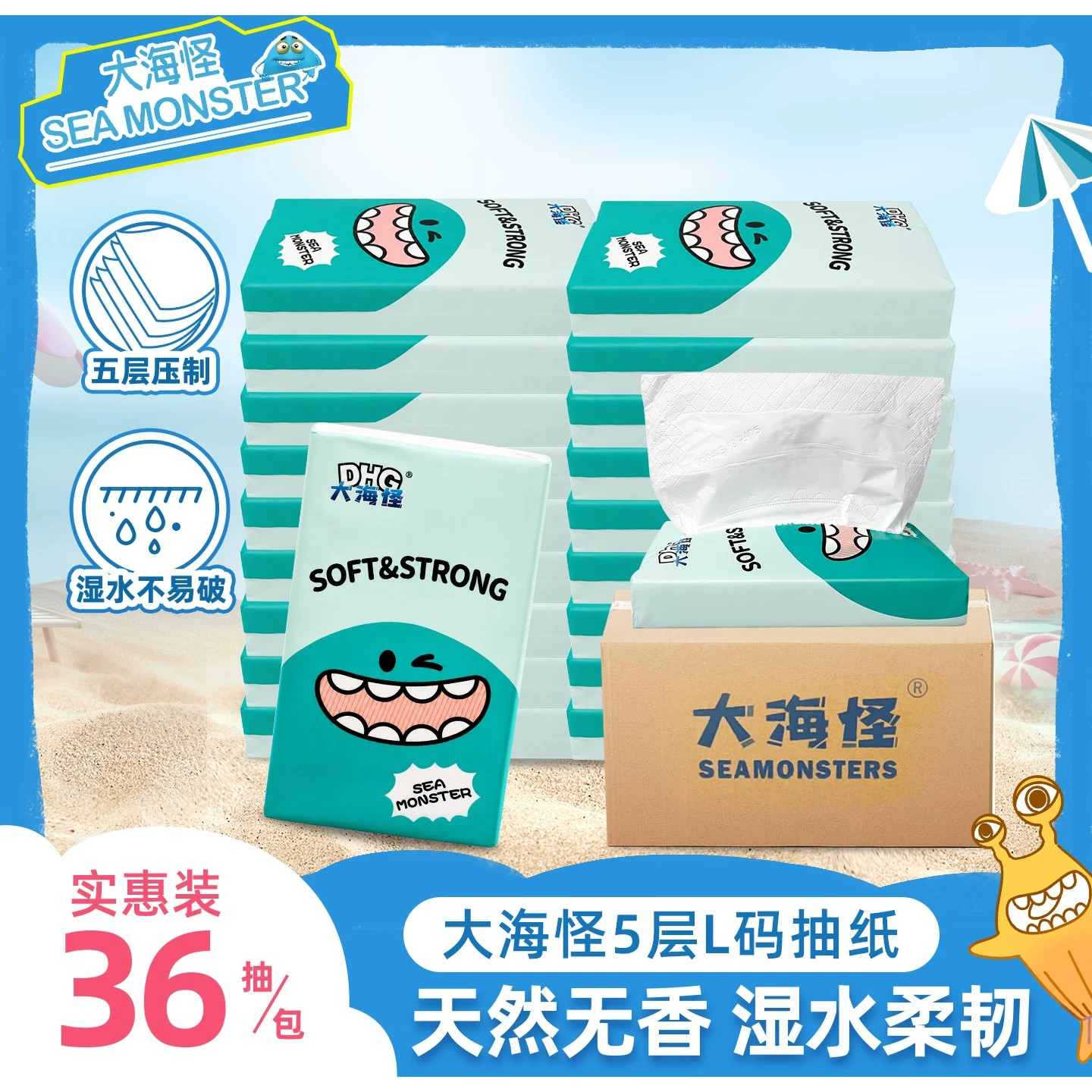 大海怪加厚实惠装家用抽纸图片