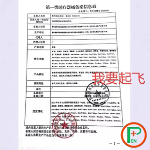 木井村抗hpv小红盾预防消毒喷雾凝胶妇科洗液自测抑菌润滑房事