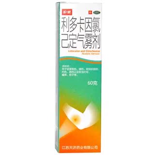 延时药男士喷剂无味男用正品性喷雾壮阳男外用助勃增长增大不射ty