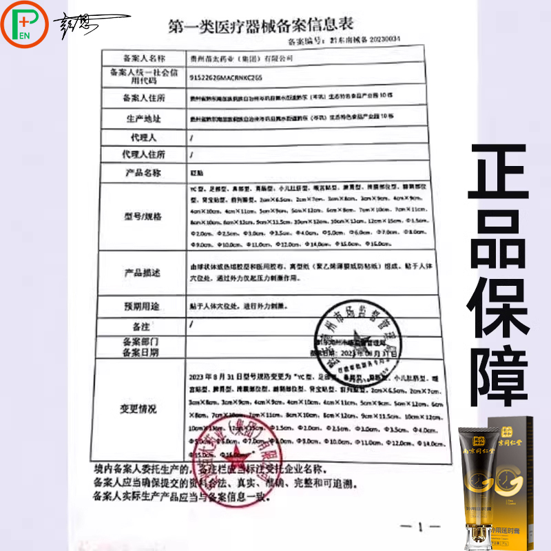 男用官方旗舰店延乳膏时软乳膏正品雾喷剂