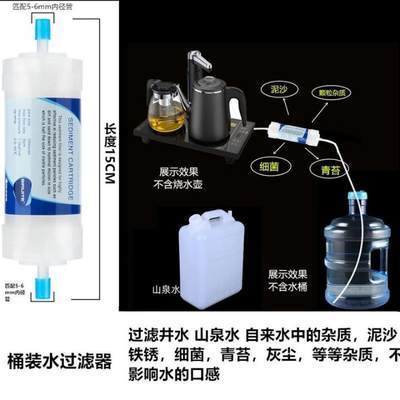 山泉滤水器抽水电热水壶配件自动上水器配件桶装水过滤器直通式