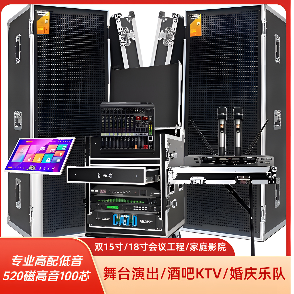 XO双18寸15寸专业舞台大型演出航空音响套装婚庆大功率远程重低音