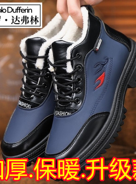 保罗达弗林清仓冬季男士棉鞋加绒加厚防寒保暖高帮爸爸鞋雪地靴男