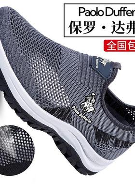 保罗达弗林男鞋2025新款网面透气休闲防臭运动鞋男士软底轻便鞋