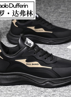保罗达弗林男鞋皮面春秋男士厚底防滑跑步防水软底休闲运动鞋男款
