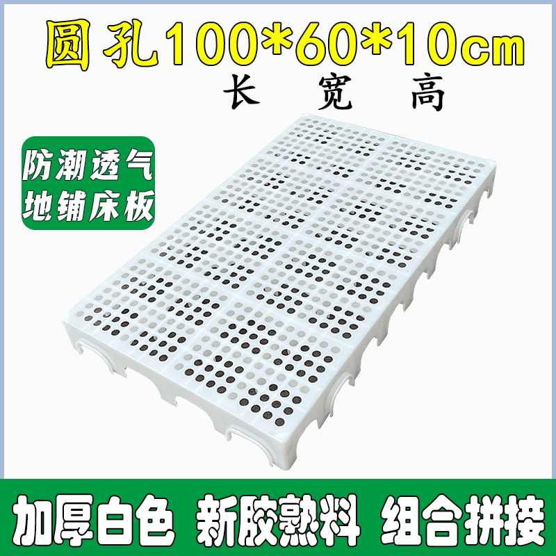 塑料防潮板仓库板栈板地台网格板