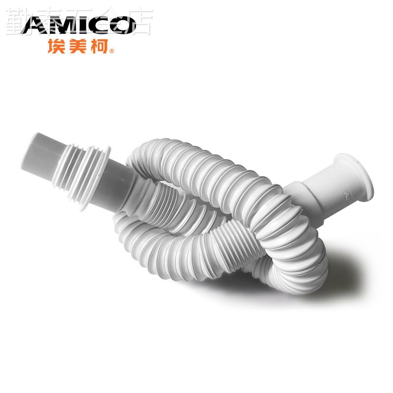 埃美柯amico塑料洗脸盆下水管软管加长面盆排水管伸缩S弯防臭神器