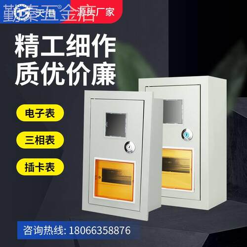 电表箱盒1户明装室外PZ40单相配电箱防水DZ47导轨家用单户户外C45
