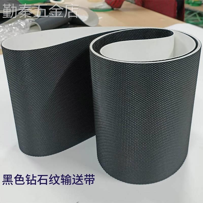 压锡箔纸机PVC花纹输送带磨纸机钻石纹草纹PU输送带裙边挡板皮带
