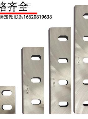 塑料粉碎机刀片PC300400500600破碎机SKD11尼龙专用加硬强力耐磨