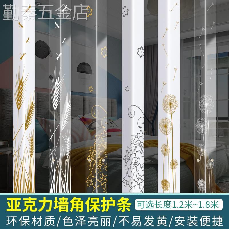 亚克力阳角护角条护墙角保护条装饰客厅防撞条瓷砖直角包边条角线
