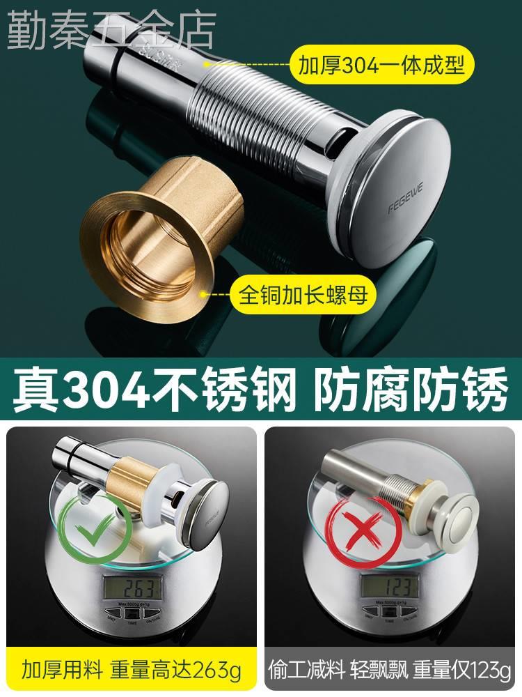卫生间洗手脸盆提拉弹跳下水器304配件面盆洗漱台按压式过滤防堵