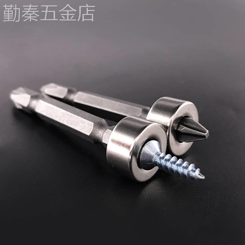 批头强磁圈十字电钻螺丝刀电动披头防滑高强度加磁器强磁力圆磁环