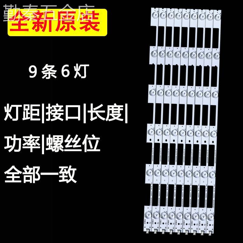 原装康佳LED55M2600BLED55R6200ULED55K35A55K35U55E330U灯条 电子元器件市场 显示屏/LCD液晶屏/LED屏/TFT屏 原图主图