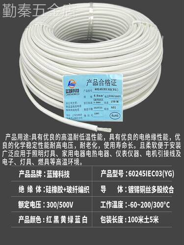 300度高温线硅胶编织耐高温线AGRP11.52.54610163550平方