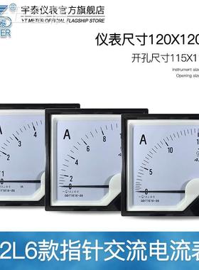 42l6交流电流表50/5A100/5A200A300A4KA指针ac120*120mm安装