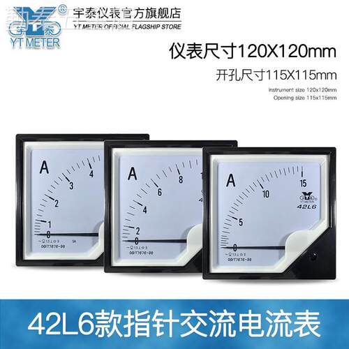 42l6交流电流表50/5A100/5A200A300A4KA指针ac120*120mm安装