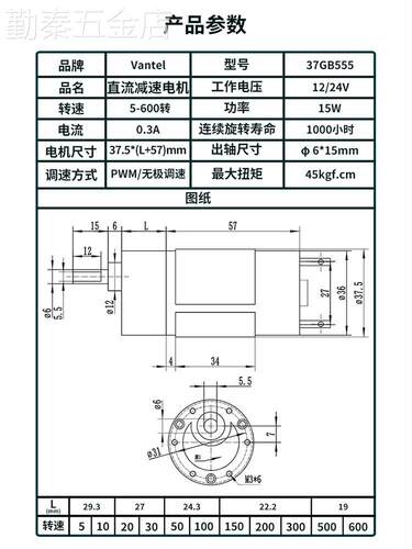 37GB555直流减速电机减速调速有刷直流电机调速微型小电机小马达