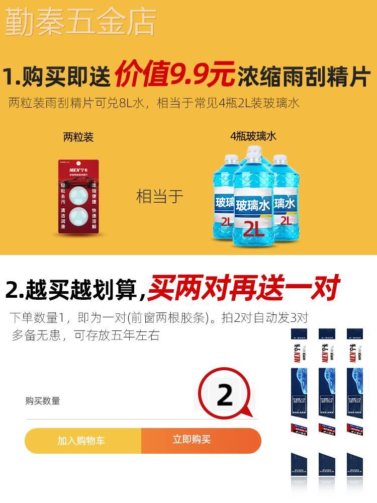 适用雪铁龙C4世嘉C4L全新C5爱丽舍C3-XR天逸雨刷条片C6雨刮器胶条