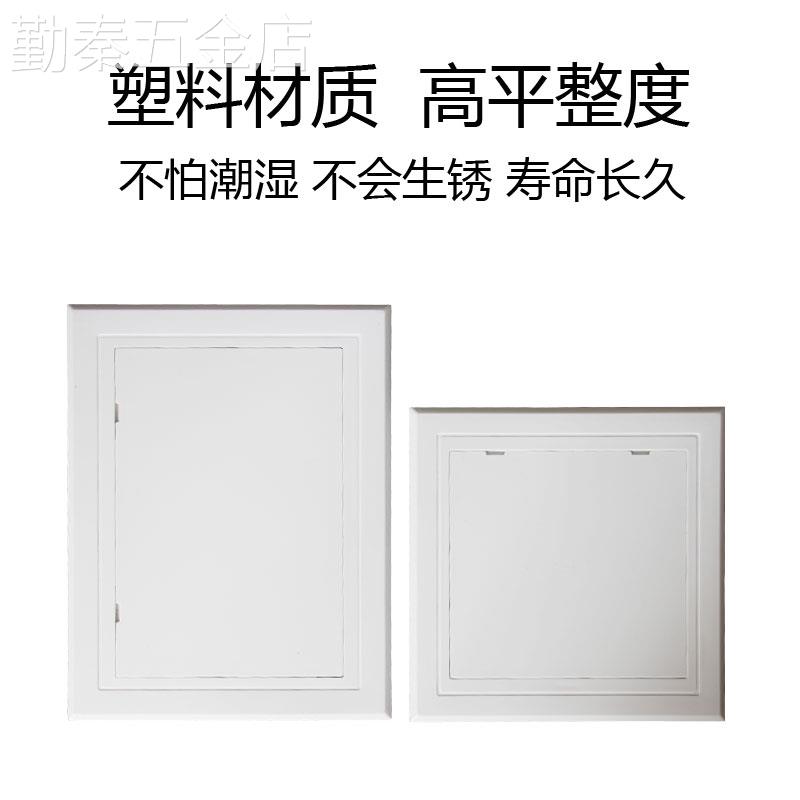 下水道下水管检修口装饰盖pvc卫生间检查口盖板墙面管道井检修门