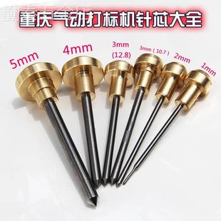 气动打标机针头专用针芯合金钻头刻字针铭牌标牌打码机配件