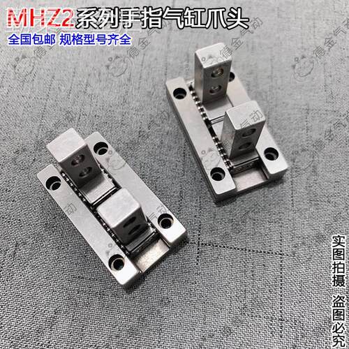 平行手指气缸爪头MHZL2MHZ2-10D16D20D25D32滚珠夹爪气缸导轨配件