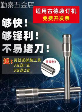 适用古德GD30-2-3GD420-230T40TS50S6030S30Y568569668凭证铆管热