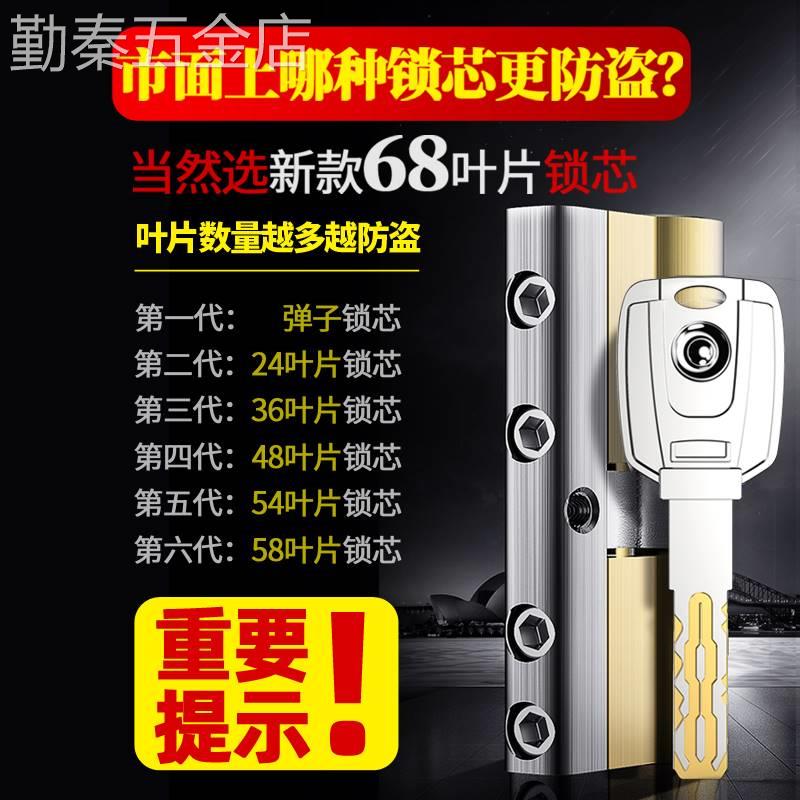 防盗门锁芯超C级通用型家用全铜入户纯铜铁大门锁B进户换锁心空转
