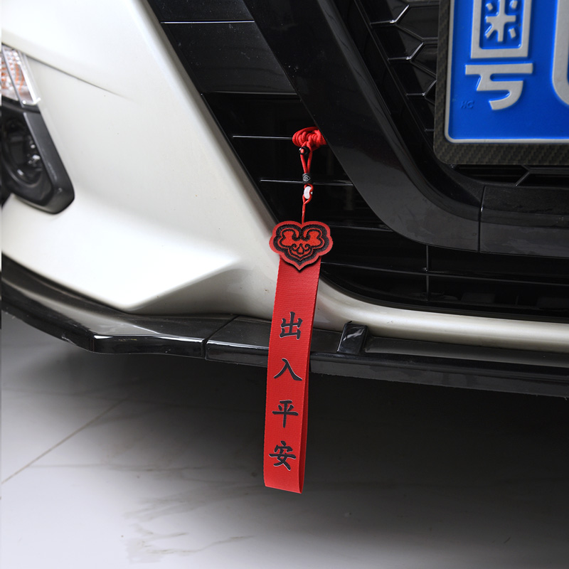 新车挂红出入平安汽车红绳挂件