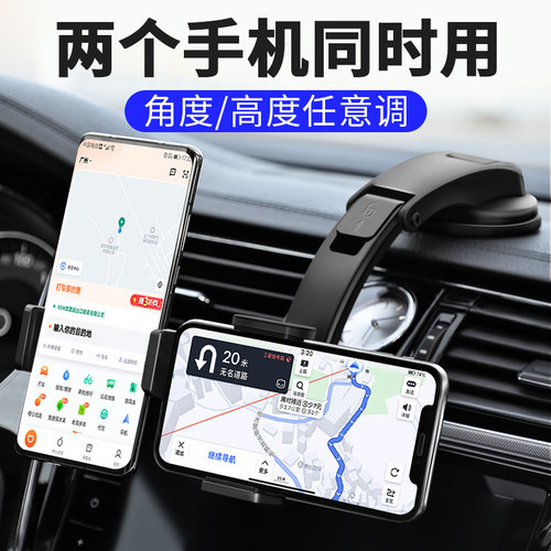手机车载支架车内一拖二机位
